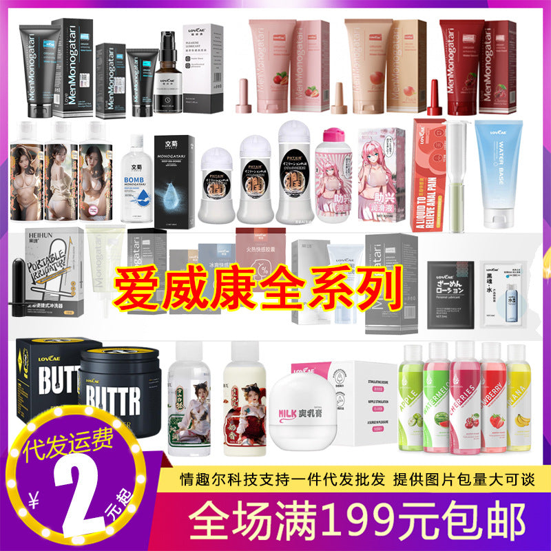 黑魂润滑液200ml爱威康黑色物语肛门润滑油剂同志大黑油成人用品
