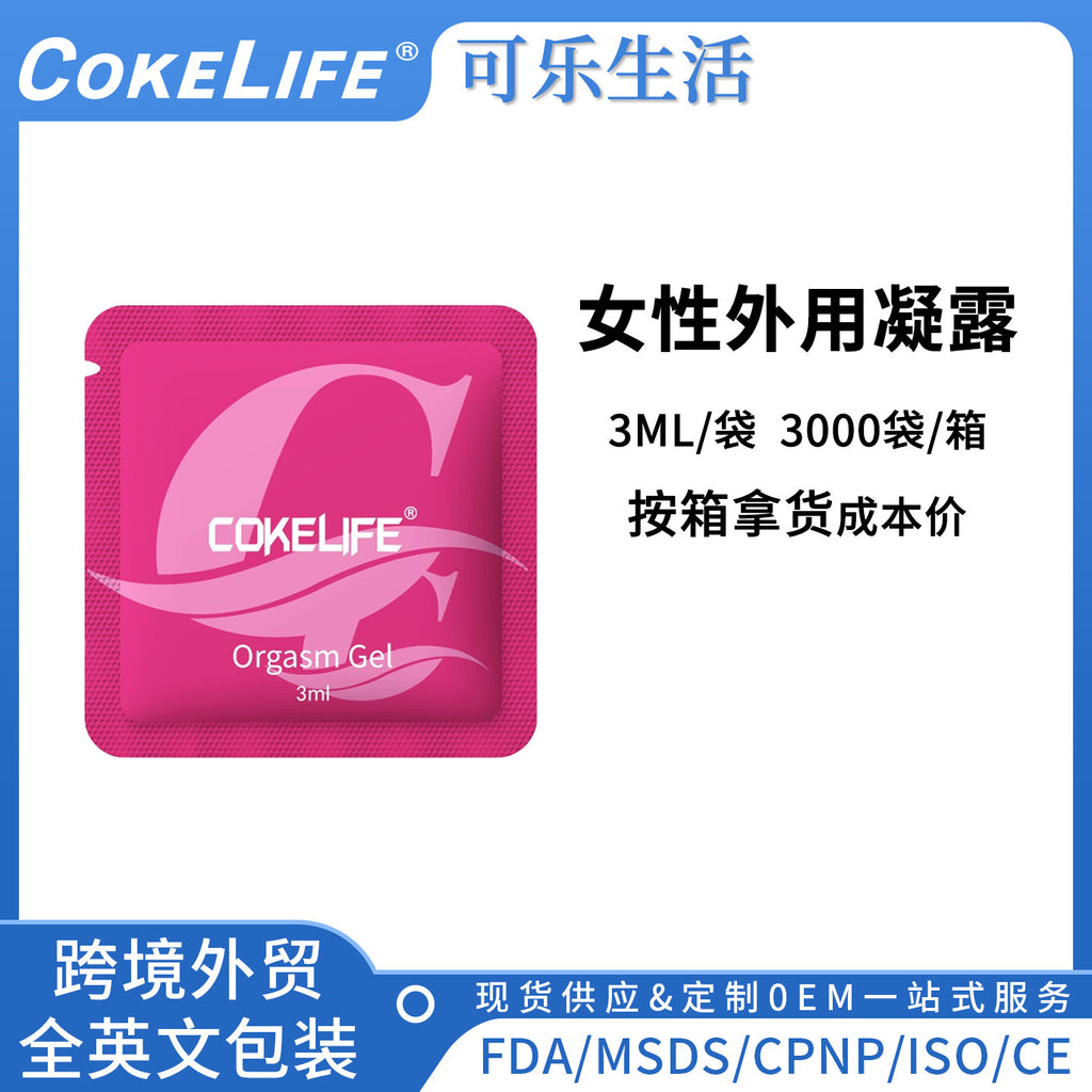 跨境cokelife情趣用品单包液女性快感凝露成人情趣用品 3000包/箱